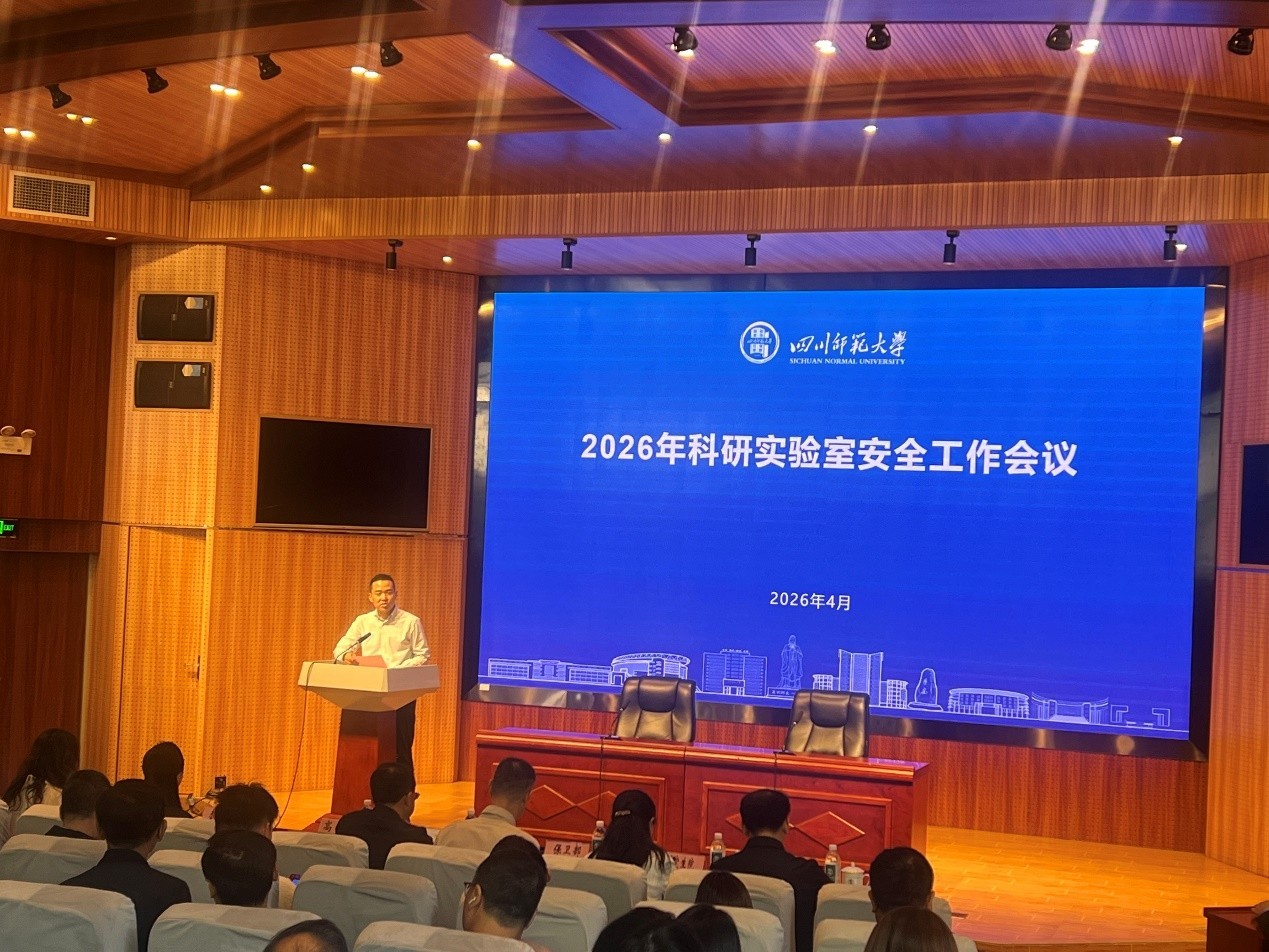 科研会议  图1.jpg
